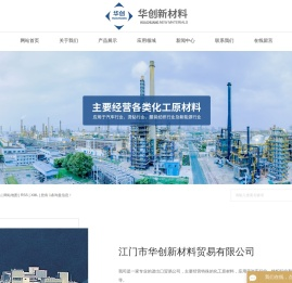热熔胶厂家_瑞士EMS热熔胶_瑞士进口热熔胶-江门市中恒新材料贸易有限公司
