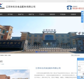 柠檬酸铵_草酸铵_乙酸镁-江苏科伦多食品配料有限公司