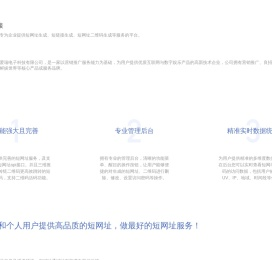 爱瑞电子-短链接-营销工具