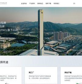 首页_尚途电梯