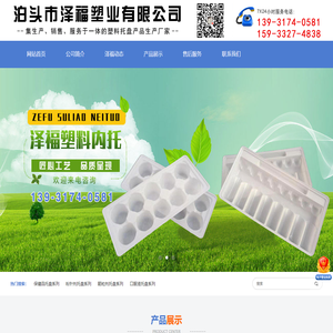 PVC吸塑包装，塑料托盘，药用水针剂口服液塑料内托，食品用吸塑包装盒_泊头市泽福塑业有限公司