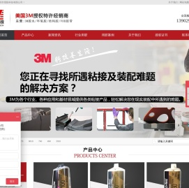 3m胶水_3m胶_3M胶带_VHB强力耐高温双面胶【3M授权代理】-焜阳科技