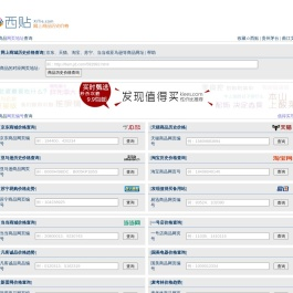 西贴 - 历史价格查询|网上商城价格走势图
