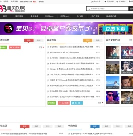 宝贝DJ音乐网 - 无损高品质DJ舞曲分享,音质最好的DJ免费下载网站
