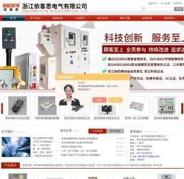 BLK52防爆断路器,BDZ52防爆断路器,BXX51防爆电源检修箱,LNZ防爆操作柱,LCZ防爆操作柱-浙江依客思电气有限公司