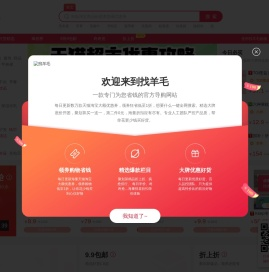 找羊毛