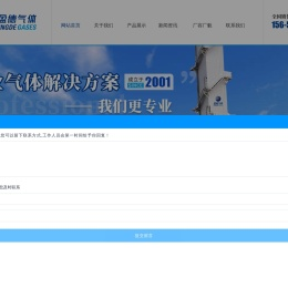 液氮厂家,山东液氮-盈德气体集团有限公司