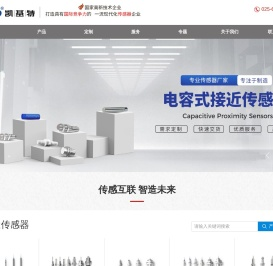 专业接近开关|电容式传感器|磁性开关等传感器生产厂家 - 凯基特