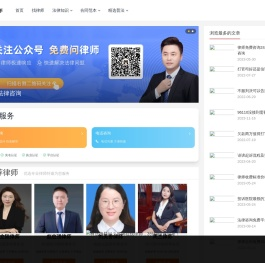 法助手 - 免费法律咨询_律师在线咨询_提供专业可靠法律服务