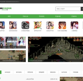热门手游_移动端手游_好玩的手机游戏_最新手游资讯-墨雨手机游戏网