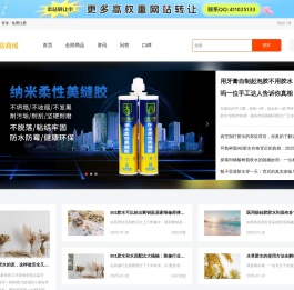 AB胶_UV胶_强力胶_热熔胶-唯粘商城