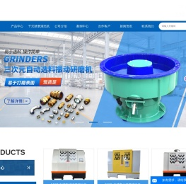 振动研磨机厂家,三次元振动研磨机,振动研磨机价格-东莞市宝桢研磨机械有限公司