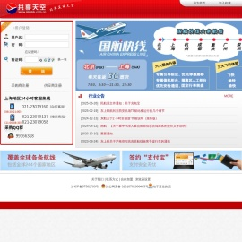 共享天空 - 电子客票同业交易 机票,特价机票,机票预订,酒店,酒店预订,旅游,旅游渡假,广发航空,广发机票