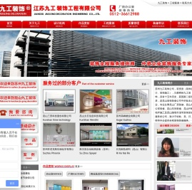 太仓厂房装修_太仓办公室装修_车间工厂_洁净净化装修 - 九工装饰