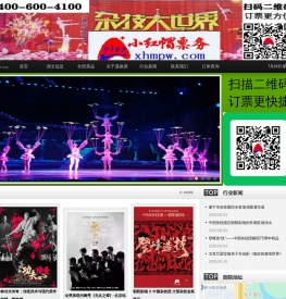 杂技功夫传奇官网_【发票不用等、报销不发愁，单位订票绿色通道】24小时服务-杂技功夫传奇订票官网