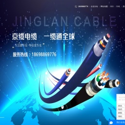 高压电缆厂家_防火电缆厂家_电线电缆厂家-沈阳京一电缆有限公司