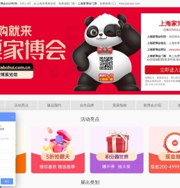 上海家博会_2025上海家博会门票_8月1-3日_上海家博会_免费领票入口