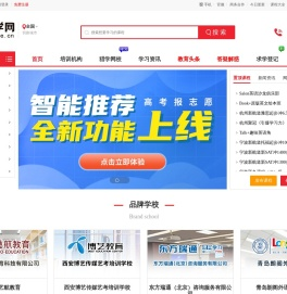 猎学网-学历提升|成人学历教育|出国留学|职业技能培训考证-一站式学习平台