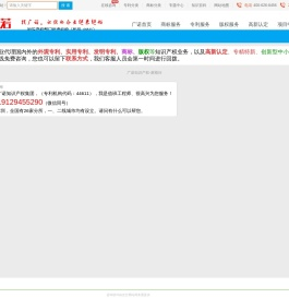 【官网】深圳商标注册_深圳外观专利申请_深圳专利代理机构_深圳高新认定