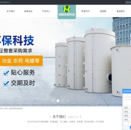 塑料储罐厂家-化粪池厂家-江西废气处理-pph缠绕储罐-30吨pe储罐-明辉环保
