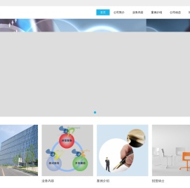 爱尔希（大连）科技有限公司