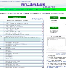 金猫数据,工厂能耗监,测阀门压力测试数字化--数字化改造,阀门二维码生成器