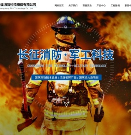 七氟丙烷_ ig541气体_高压细水雾灭火系统-江西长征消防