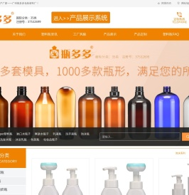 PET塑料瓶源头工厂｜化妆品包装瓶｜喷雾瓶，广州瓶多多吹瓶厂