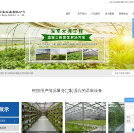 温室大棚厂家_温室设计制造_异型温室大棚-江西贝嘉实业有限公司