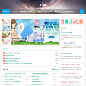 生男孩的秘诀,生男孩的科学方法,教你怎样才能生男孩-爱宝坊备孕帮