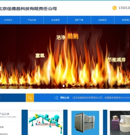北京佳德昌科技有限责任公司