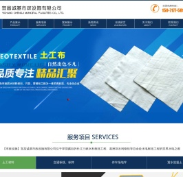 宜昌土工材料,土工布,检查井盖,护栏--宜昌诚基市政设施有限公司