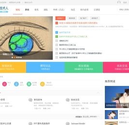 应用思考-教育技术论坛-学教育技术，上教育技术论坛！http://www.etthink.com -  Powered by Discuz!