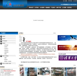燃烧器|低氮燃烧器|富氧燃烧器_北京佳德昌科技有限责任公司