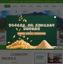 广东代米生物科技有限公司