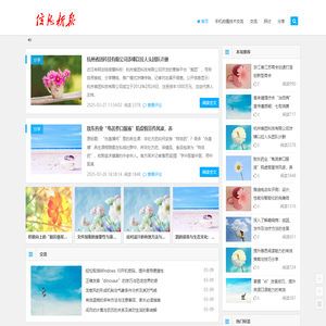 新报观察