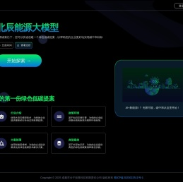成都市分子矩阵科技有限责任公司