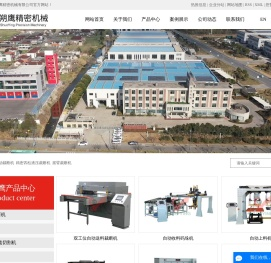 自动裁断机_精密四柱液压裁断机_摇臂裁断机-江苏朔鹰精密机械有限公司