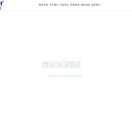 江苏圣泰储罐|储罐|防腐设备|钢衬塑反应釜|离子交换柱|废气塔|偶合釜|重氮釜|全塑储罐|钢衬塑储罐|钢衬塑交换柱|钢衬塑吸附塔|不锈钢储罐|江苏圣泰防腐设备集团有限公司(原：无锡市圣泰防腐设备有限公