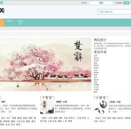 凤美诗词网,古诗词,诗经,楚辞,乐府,唐诗,宋词,古籍 -  Powered by Discuz!