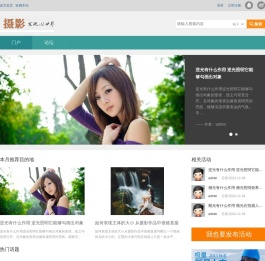 摄影大赛-摄影征稿比赛_优秀摄影作品展-500px摄影社区 -  Powered by Discuz!