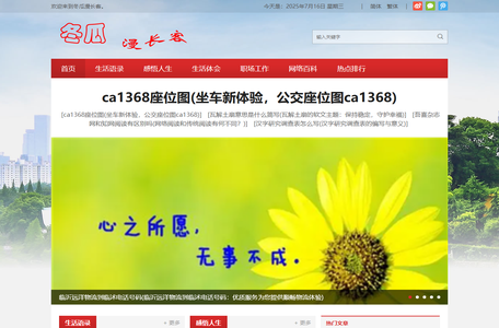 生活语录_生活感悟_生活经验_职场网络生活百科 -【冬瓜漫长客】