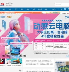 河南一百度 - 百度与河南日报报业集团联合打造
