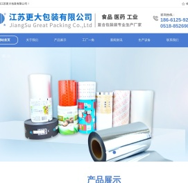 江苏更大包装有限公司-铝箔蒸煮袋_高温蒸煮袋_高阻隔包装袋厂家-包装袋厂家