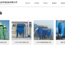 江苏诚信达环保设备有限公司