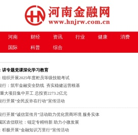 河南金融网-河南专业的中文金融财经门户