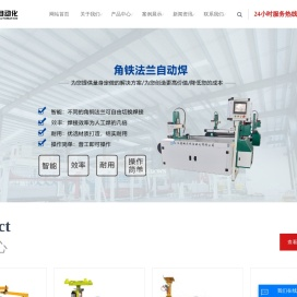 助力机械手_气动助力机械手_角铁法兰自动焊-江苏诚亦顺自动化有限公司
