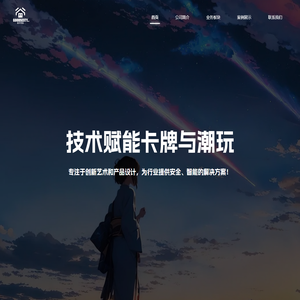 谷子科技-深耕于卡牌与潮玩领域的技术创新