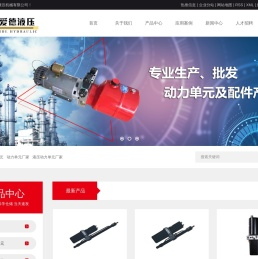 动力单元_动力单元厂家_液压动力单元厂家-淮安爱德液压机械有限公司