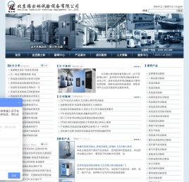 环境试验箱|恒温恒湿试验箱|高低温试验箱【北京雅士林试验设备厂】